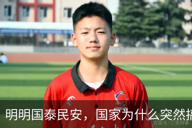 明明国泰民安，国家为什么突然搞新一轮扫黑除恶？普通人何去何从